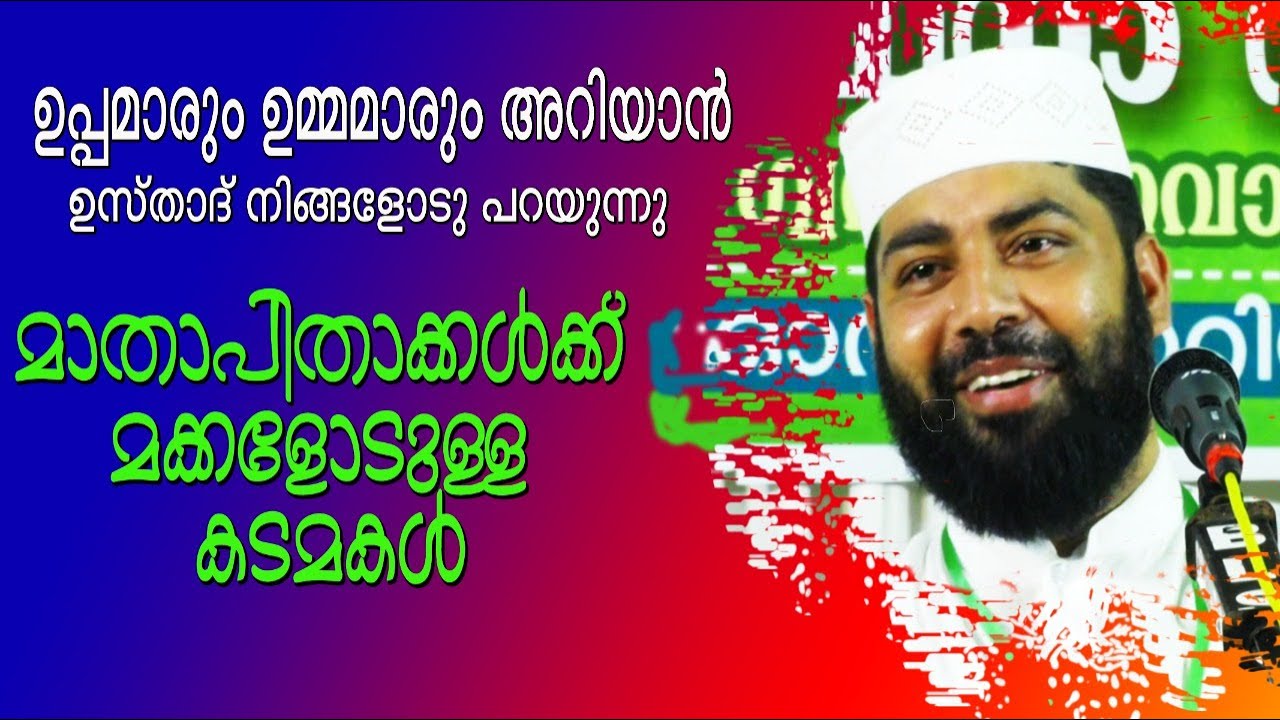 mathapithakkalkku makkalodulla kadamakal | sirajudheen al qasimi | live ree | 20-05-2021