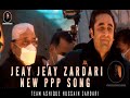 JEAY JEAY ZARDARI | ASIF ALI ZARDARI | PPP SONG 2023 | AIK ZARDARI SAB SE YARI