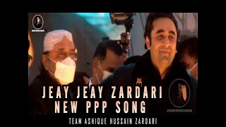 JEAY JEAY ZARDARI | ASIF ALI ZARDARI | PPP SONG 2023 | AIK ZARDARI SAB SE YARI