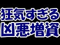 【悲報】業績不振で財務危機の大黒屋HDさん、狂気の凶悪増資で復活チャレンジ・・・