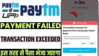 Paytm upi payment Transaction exceeds the payment limit set by your bank | transaction exceeds limit