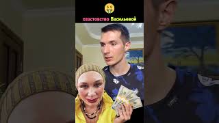 Васильева хвастается тратами 💰🤑 Миллионы на одежду + еда на халяву 😬