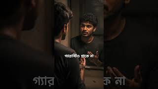 Overthinking তোমাকে Protect করছে না, আটকে রাখছে! #shorts