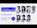 01Startup Pitch Group1【01Booster Conference2021アーカイブ】