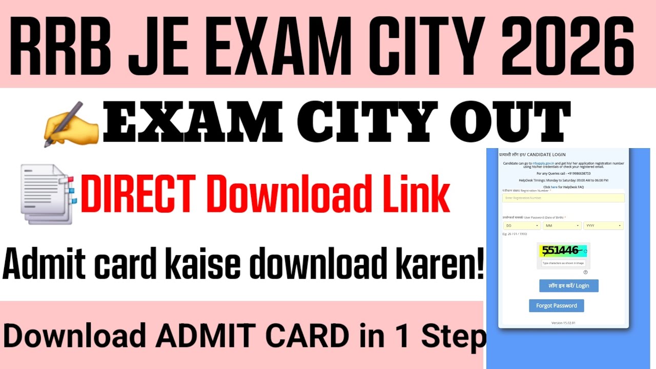 RRB JE Exam City 2026 | RRB JE Admit Card 2026 | RRB JE Exam City 2026 kaise check kare
