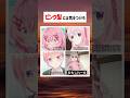 ピンク髪は"やばい" #shorts #アニメ #あるある #trending #tiktok #twitter #おすすめ