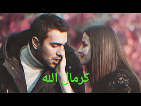 نفس و طاهر كرمال الله ناصيف زيتون