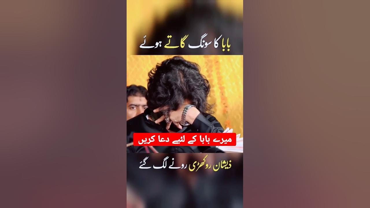 Zeeshan Rokhri Crying #zeeshanrokhri #pakistan #entertainment #zeeshan_rokhari #ytshorts#pakistan Zeeshan Rokhri Crying #zeeshanrokhri #pakistan #entertainment #zeeshan_rokhari #ytshorts#pakistan