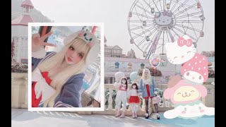 【夹心姐姐】HelloKitty乐园➕主题酒店〈宝宝生日特辑〉三天两夜vlog