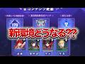 【崩壊：スターレイル】マネウォ新環境を予習してみるぞい【Honkai: Star Rail】