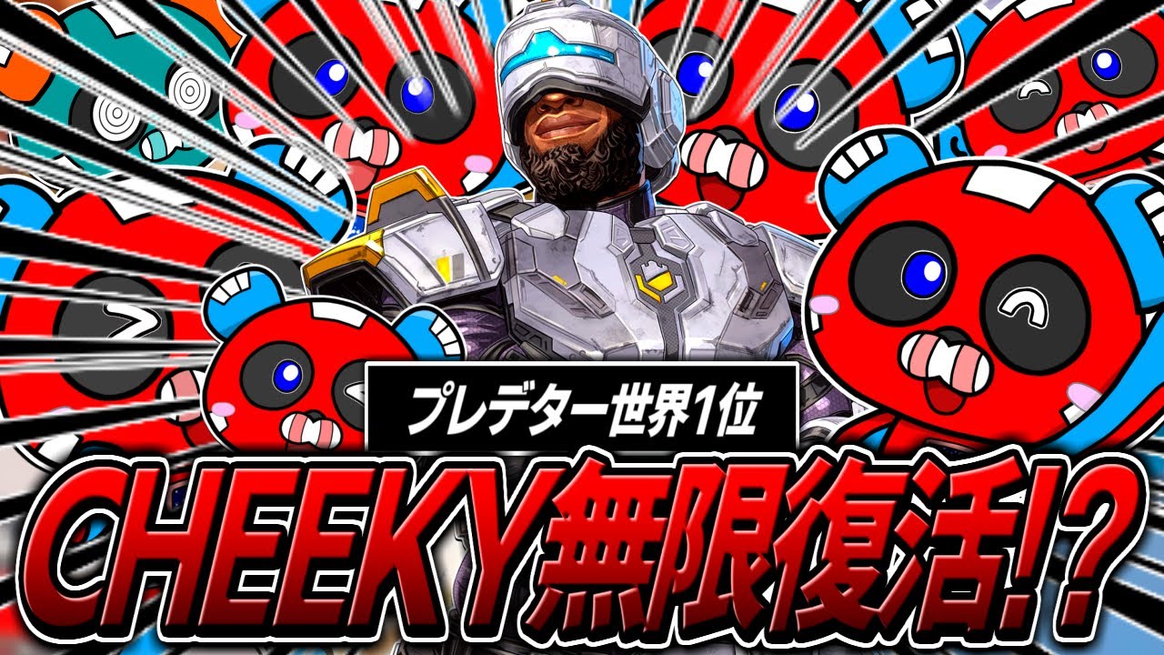 【残機∞】プレデター世界1位が使うあのレジェンドが強すぎる…。【APEX】