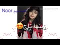 ابهرتني في محاسنها تصميمي ل وله السحيم🌹😍