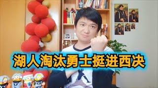 詹姆斯30+9+9，湖人大胜勇士杀进西决#nba #湖人 #詹姆斯 #勇士 #库里 #nba季后赛 #篮球 #浓眉 #体育