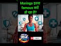Superfood Moringa इतना powerful क्यों है? #moringa