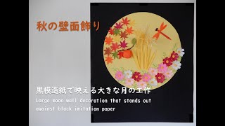 マシュマロさま専用☆9月の壁掛け mqdefault.jpg