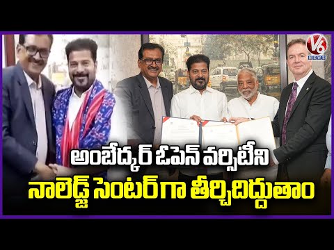 MOU Signed Between COL and Ambedkar University in Presence of CM Revanth | V6 News - V6NEWSTELUGU