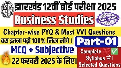 Business study model paper 2025/jac board class 12 bst model paper 2025/bst model paper 2025#mcq#bst