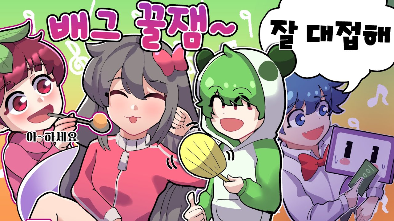 ※마지막 대반전※ 양아지만 모르는 '뒷 대접' ㅋㅋ