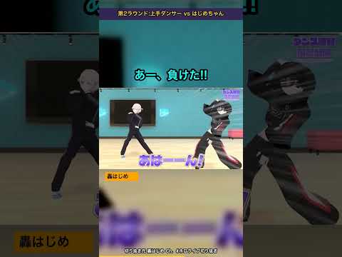 ダンサーとのポーズ対決で終始「負けそう!」と焦る轟はじめｗ【ホロライブ切り抜き/轟はじめ/ReGLOSS】