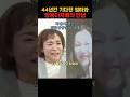 44년간 기다린 엄마와 쌍둥이 자매의 만남