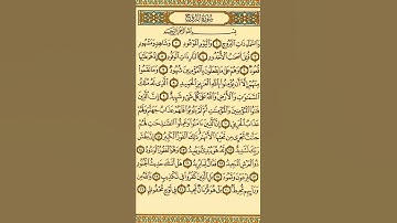 سورة(البروج)بصوت القارئ الشيخ سعد الغامدي...💞🌹😘🍂
