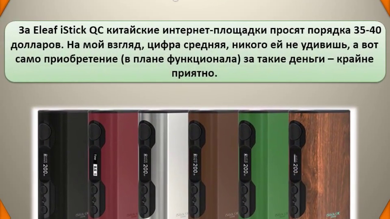 Eleaf iStick QC