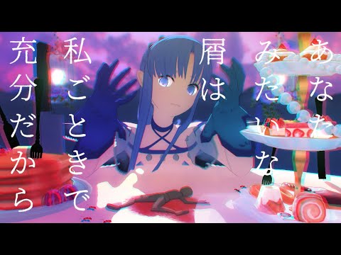 【Fate/MMD】げのげ【歌唱モーション配布】