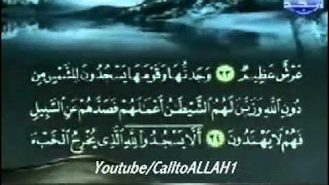 ح2 تلاوة نادرة ماتيسر من سورة النمل للشيخ محمود الكلكي