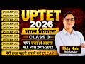 UPTET 2026 बाल विकास (CDP) के 30 प्रश्न -3 | UPTET EXAM 2011 से 2022 तक के सभी प्रश्न | BY EKTA NAIN