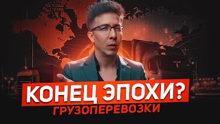 видео: Штрафы в 1 000 000₽ за... что? Разбираем новый закон грузоперевозок! картинка: Штрафы в 1 000 000₽ за... что? Разбираем новый закон грузоперевозок!