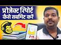 IGNOU Synopsis के बाद प्रोजेक्ट रिपोर्ट कैसे भेजें? Step by Step #ignouproject #ignouassignment