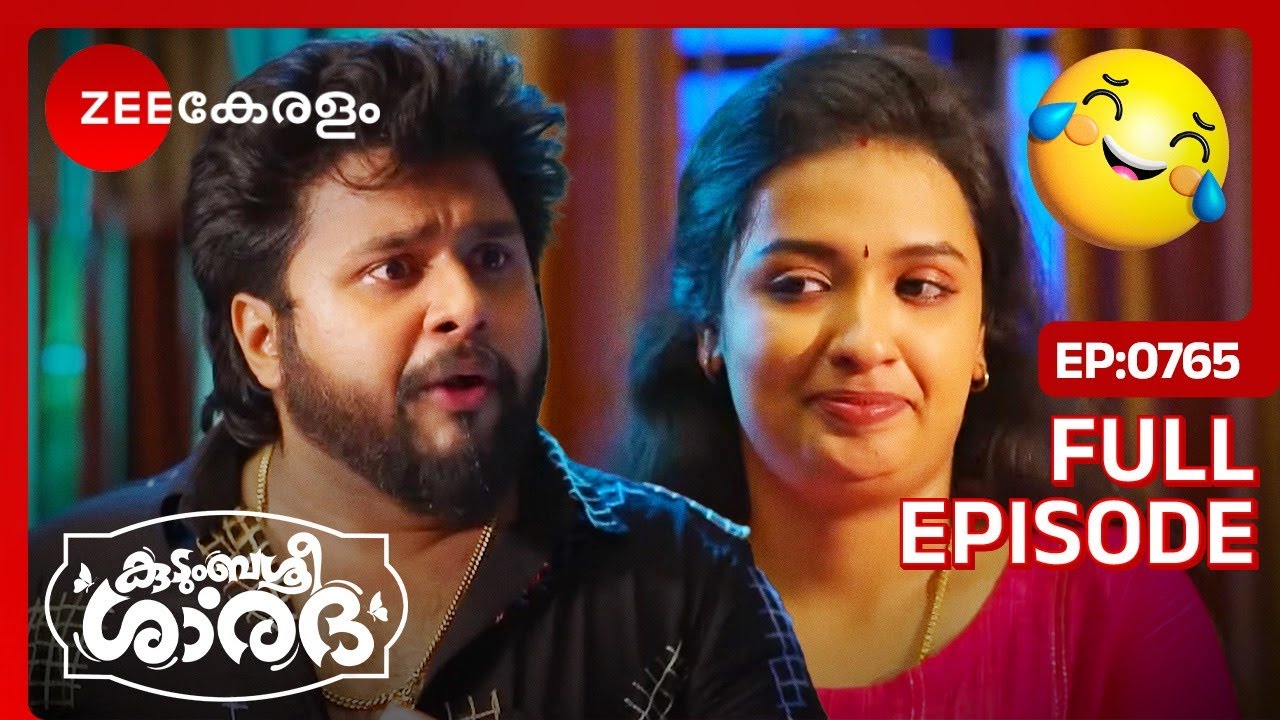 വിഷ്ണുവിന്റെ പദ്ധതി പാളിയോ? 😂| Kudumbashree Sharada | Full ep - 765 | Vishnu, Shalini | Zee Keralam