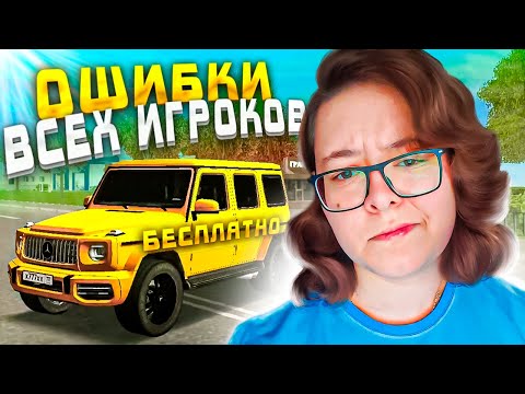 ТОП 10 ОШИБОК ИЗ ЗА КОТОРЫЕ ТЫ НЕ РАЗБОГАТЕЕШЬ ГРАНД МОБАЙЛ | GRAND MOBILE