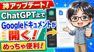[Amazing Update] Open Google Docs Right Next to ChatGPT and Edit Directly! Works with Google Shee...