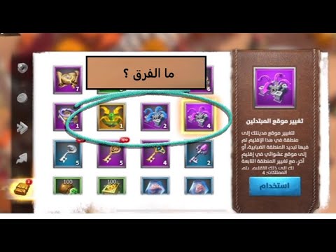 الفرق بين الناقل الازرق والاصفر والبنفسجي ومتى يستخدم لعبة