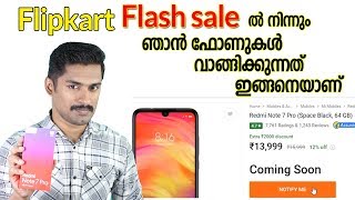 How to buy product from flashsale on flipkart (malayalam)