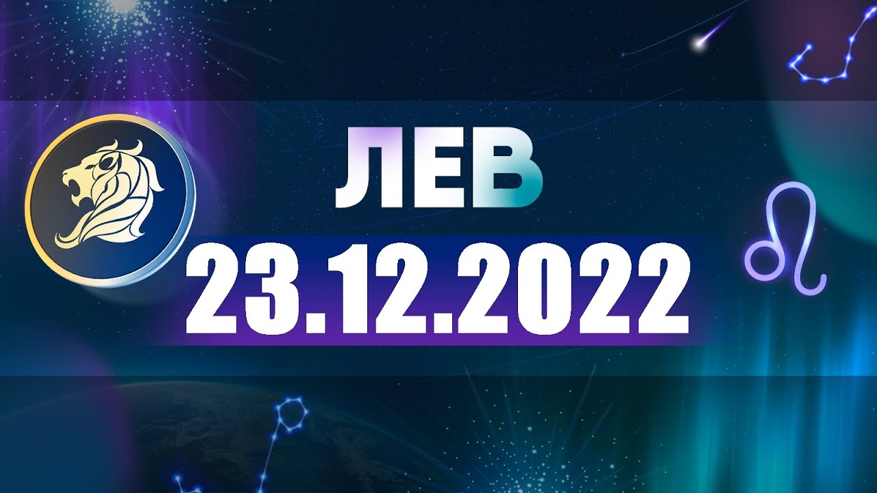 Гороскоп На 23.03 2023 Рак