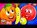 फल द स त ह ग न The Fruit Friends Song ChuChu TV Hindi Rhymes For Kids