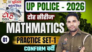 टोह सीरीज' PRACTICE SET -1 FULL SOLUTION BY RIJWAN SIR SELECTED IN CISF SI AND UPP