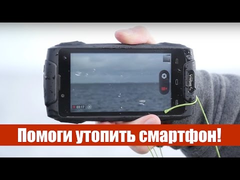 Sigma mobile X-Treme PQ30: Тест на водостойкость смартфона Sigma mobile X-Treme PQ30: Тест на водостойкость смартфона