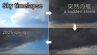 Sky time lapse 2025 spring (31) （突然の嵐: a sudden storm）