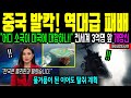 "소국이 대국을 막는다고?" 작은 암초 이어도 앞 중국 17척 함대 멈춘 순간 전세계 3억 명이 지켜봤다