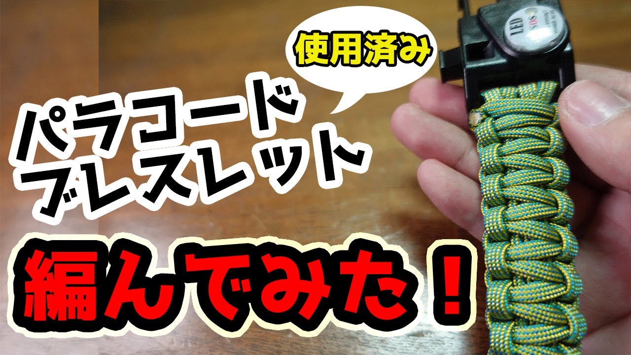 NUMBER NINE プレート パラコードブレスレット アーカイブ NUMBER NINE