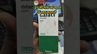 Galact Granules Galact Granules Benefits Breastfeeding Support