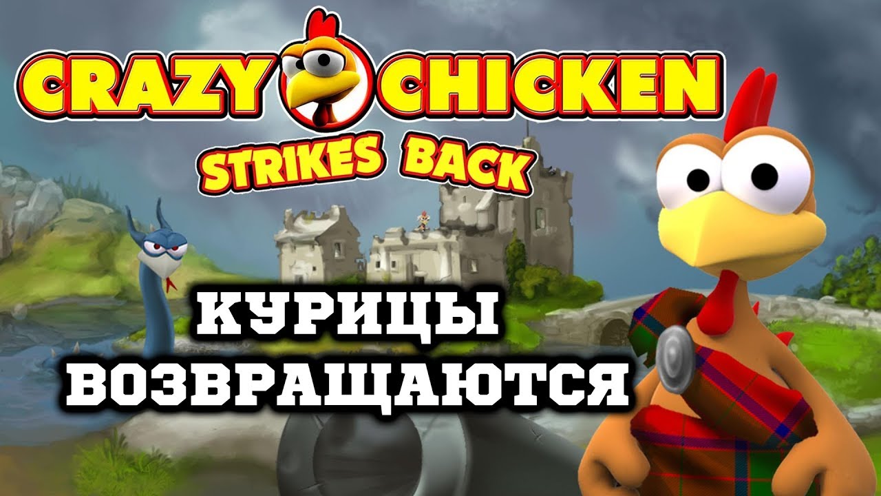 Angry Birds с Курицами - Crazy Chicken Strikes Back