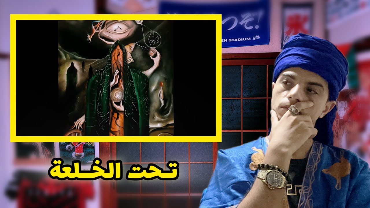 Quatrehuit - UTG REACTION 👁️ واش من حق وجدة هادشي؟؟؟