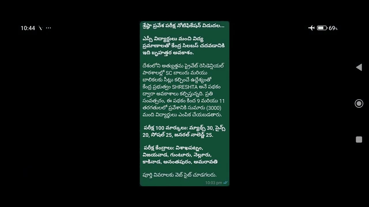 SHRESHTA exam 2025 notification,important dates,exam pattern.