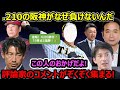 リーグ最低打率でもなぜ阪神は負けないのかを、レジェンドが解説。4/20猛打爆発！15得点！