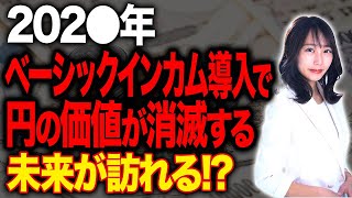 もう働かなくていい時代が来る？ユニバーサルベーシックインカム時代について紹介します！