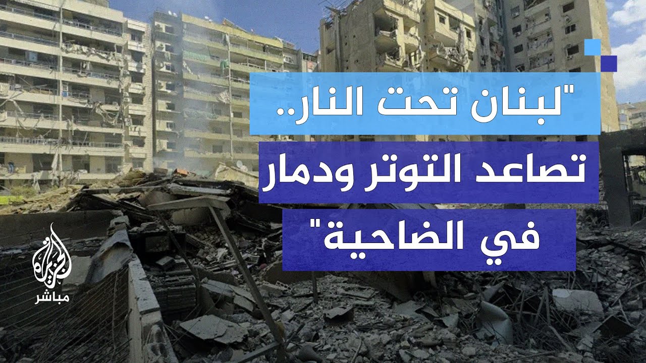خبير عسكري: إسرائيل فشلت في تحقيق مكاسب عسكرية رغم الدمار الشامل